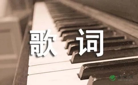不再联系歌词