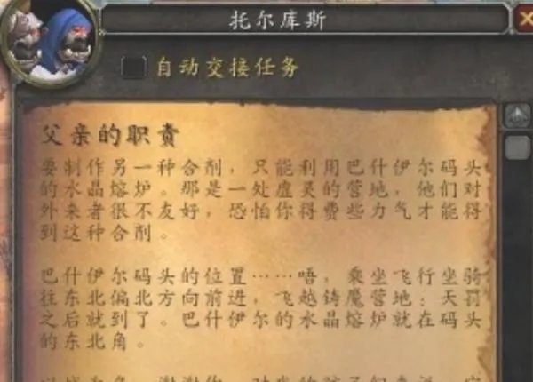 奥格瑞拉铃儿响叮当怎么做