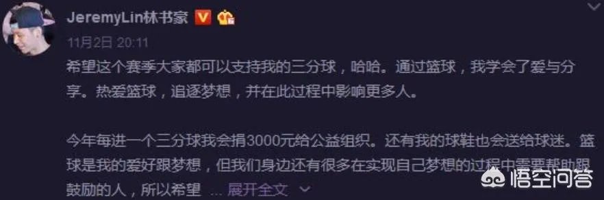 林书豪CBA这个赛季的三分球会不会突破150?