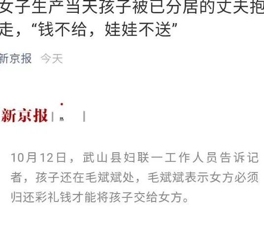 甘肃一女子生产当日孩子被丈夫抱走，究竟是怎么回事？