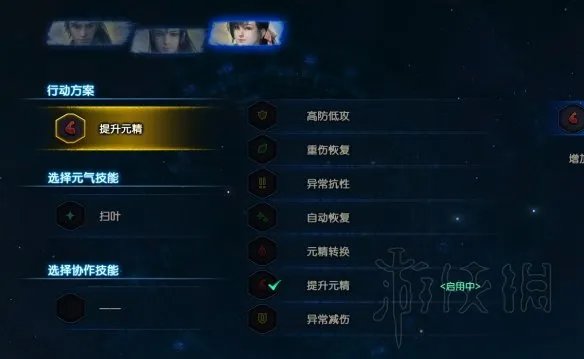 《古剑奇谭三》二周目终极通用属性分享 技能怎么搭配