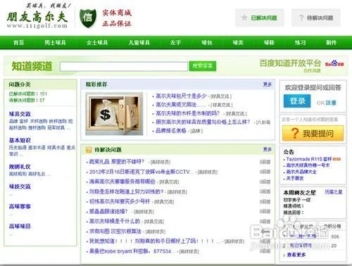 如何了解进对朋友高尔夫商城?