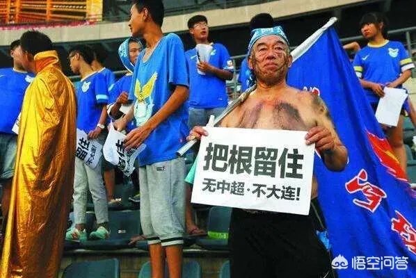 如何看待大连一方高层表示:期待新帅扭转局面,马林团队战术落后?