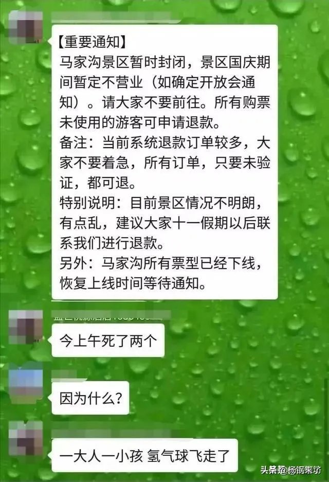 烟台景区氢气球绳断裂,两人遇难。如何保护成人和孩子的安全,你如何看?