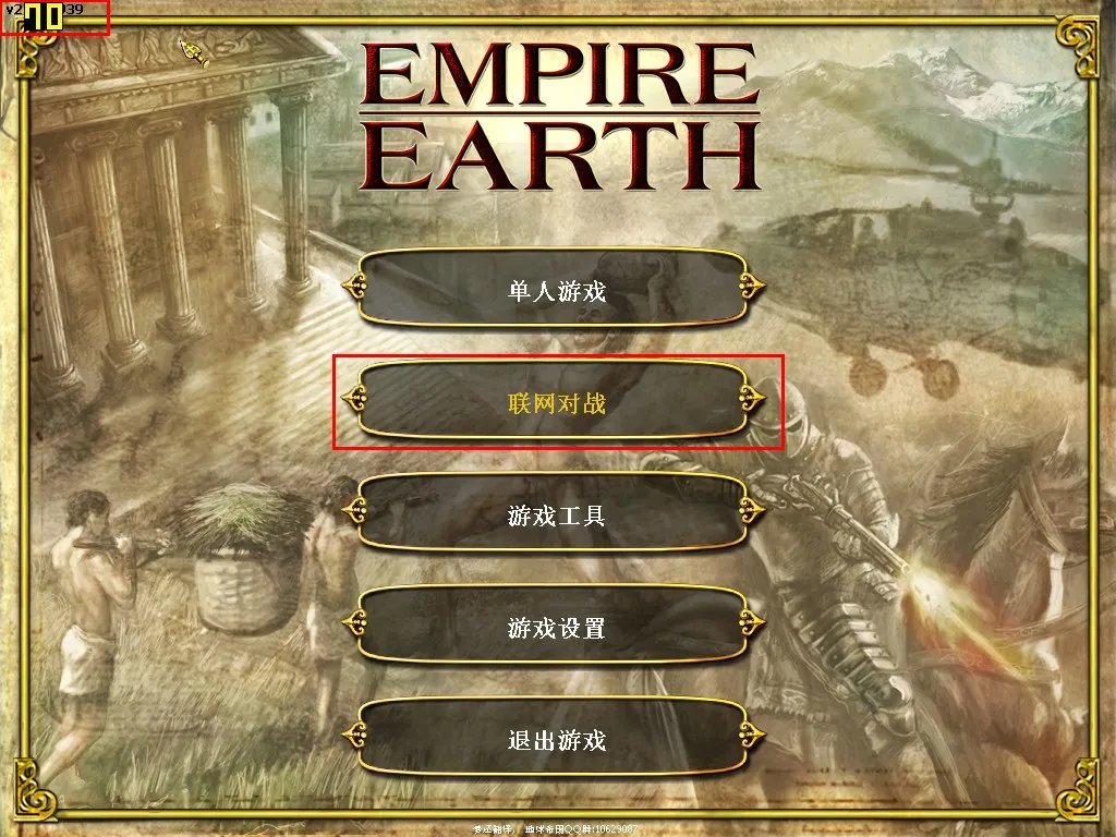 《地球帝国》2939带DLC中文完全版+局域网联机教程