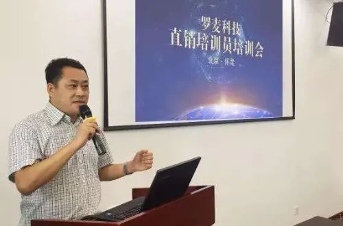 罗麦是一个怎样的公司?