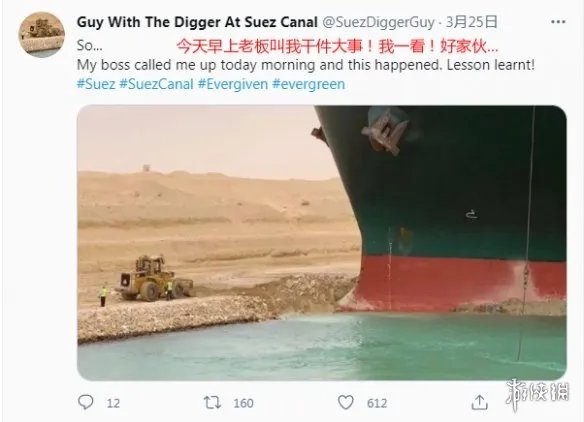 苏伊士运河的挖掘机小哥开通了推特帐号：我需要万磁王