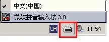 微软拼音输入法怎么切换,为何打了拼音不会直接显示出字呢