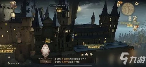 《哈利波特魔法觉醒》发出轰鸣声的水仙花拼图寻宝线索坐标 不用管哭啼的曼德拉草在哪里