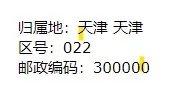 022 95215234是哪的电话？