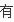 哪个暖气机最好？