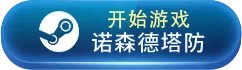 类似防御阵型的游戏推荐 类似防御阵型的游戏有哪些