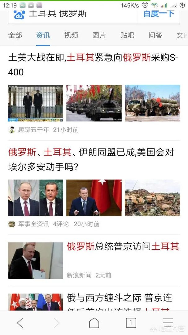 你如看待土耳其总统对普京放狠话:如果不想受损失,俄军最好离开阿勒颇?