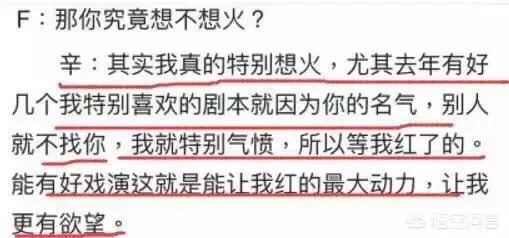 辛芷蕾是不是被黑幕了?