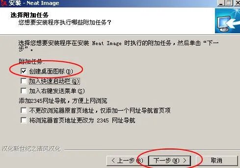 neat image 怎么安装?
