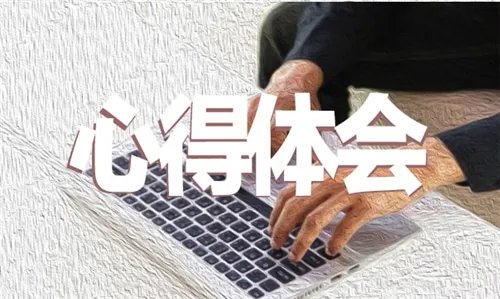 2020青年大学习第九季第六期答案观后感心得800字精选【5篇】
