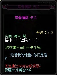 dnf腰带附魔宝珠有哪些2022?