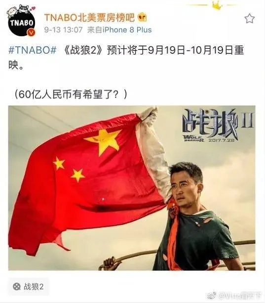 《战狼2》复映吴京为什么不知道?你怎么看?