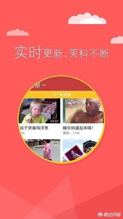 有哪些app十分搞笑?最好是有幽默视频或者高质量搞笑图的?