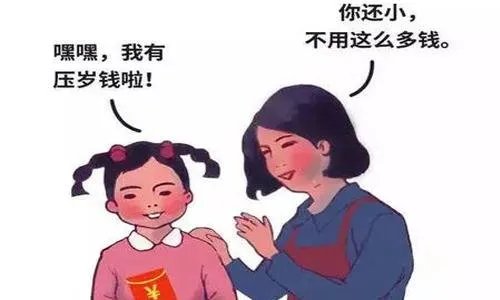 教体局通报号召学生捐压岁钱，学校的做法是不是一种道德绑架？