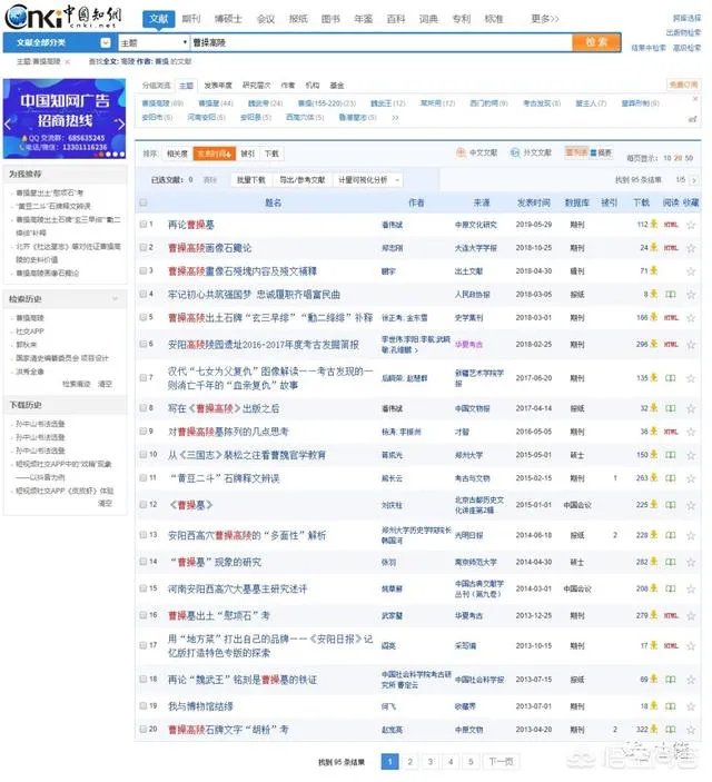 河南安阳曹操墓到底是真的还是假的？