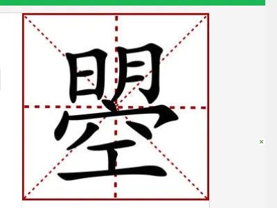 曌和瞾的区别是什么?