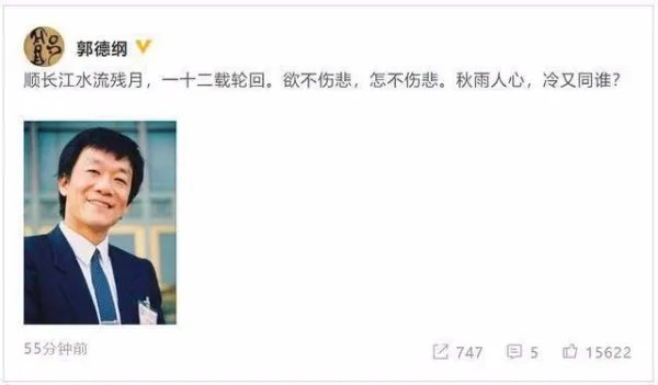 郭德纲写悲情诗句悼念侯耀文，发师父照片，撞脸哪位徒弟？