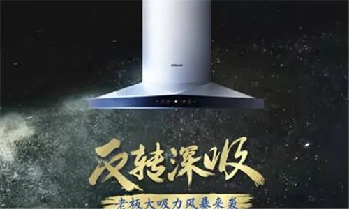 加盟厨卫电器哪个品牌更赚钱  厨卫电器是加盟品牌
