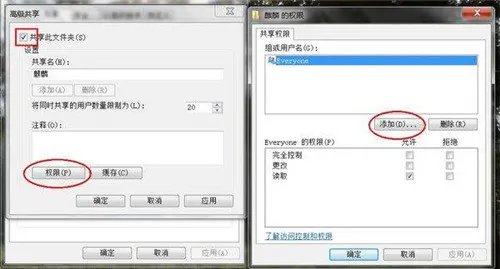 共享文件夹设置密码的方法 Win7共享文件夹如何设置密码