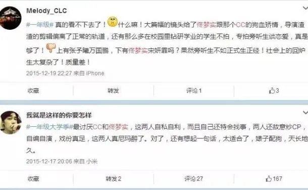 宋妍霏八卦：宋妍霏张一山恋爱是真的吗