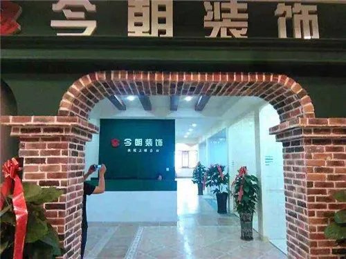 太原装修公司排名 太原有哪些装修公司