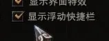 灵猴新手加点 教你快捷技能连击顺序