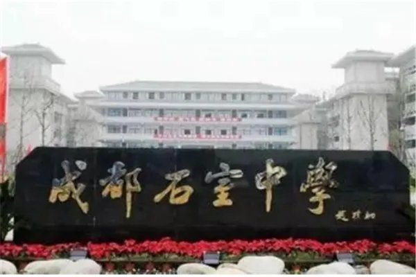 四川最好的十所高中：石室中学上榜，成都七中第一