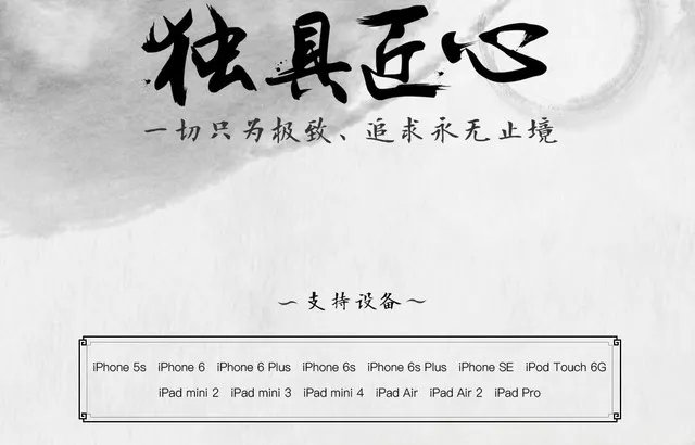 iOS9.3越狱存在Bug 动手前先看清这五点