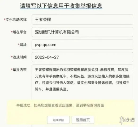 《王者荣耀》关羽典藏皮肤为什么下架 关羽骑摩托延迟上架原因