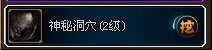 宝物猎人每日攻略——寻宝挖掘
