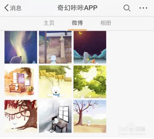 奇幻咔咔App在哪里下载,奇幻咔咔怎么用?