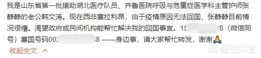 张静静抢救成功了吗？