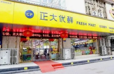 兰州正大优鲜超市被罚12万余元,这背后的原因是什么?
