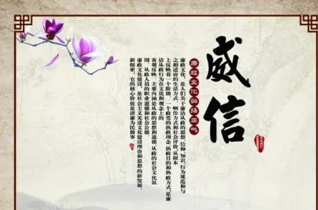 威信