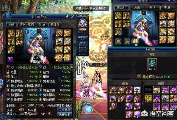 DNF国服四大站街力量破9000的职业,宝哥一人占俩,第一更像私服,你怎么看?