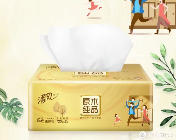 抽纸
