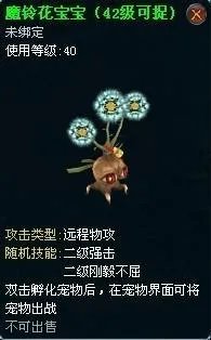 凌云仙境宠物攻略-新版系列介绍