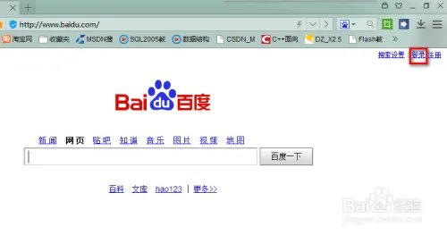 百度新首页的用法