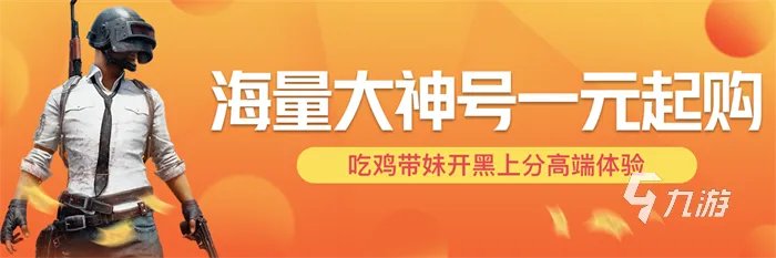 靠谱的账号交易平台有哪些 正规游戏账号买卖平台推荐