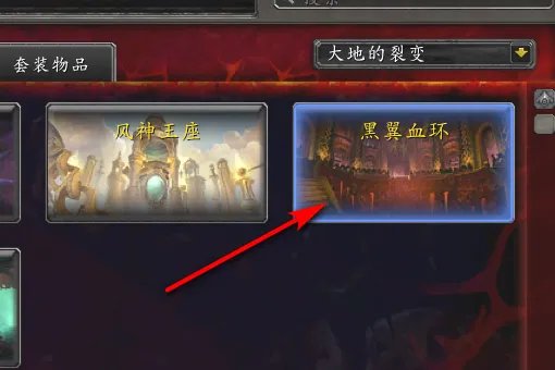 黑翼血环