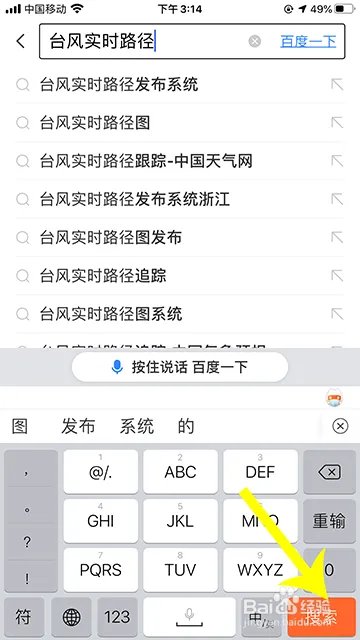 黑格比台风实时路径怎么查询