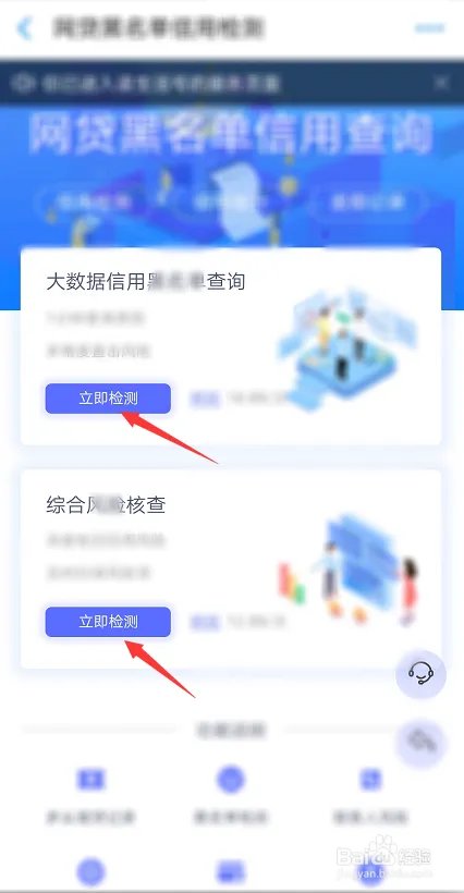 网贷逾期记录怎么查询?