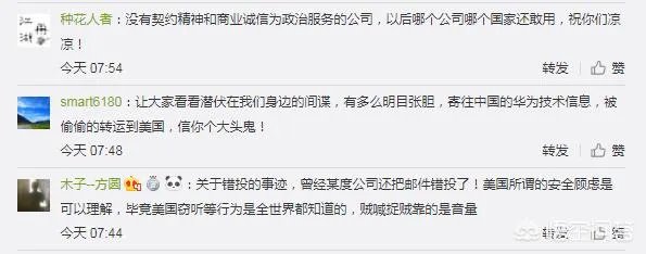 联邦快递说失误搞错了华为的快递,大家怎么看?
