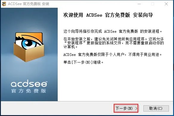 autocad软件免费中文版